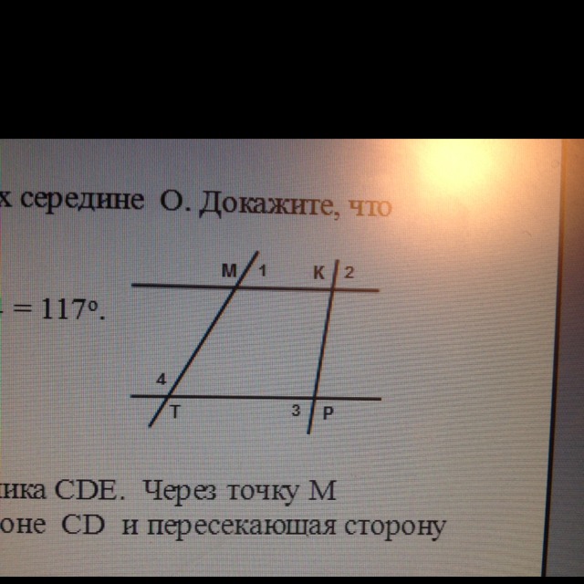 На рисунке apm 38 bcm 32 найдите amp