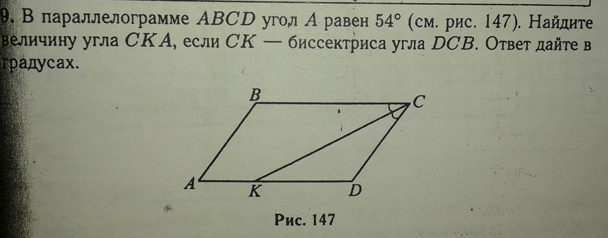 Используя рисунок найдите площадь параллелограмма abcd ab 10 bc 12