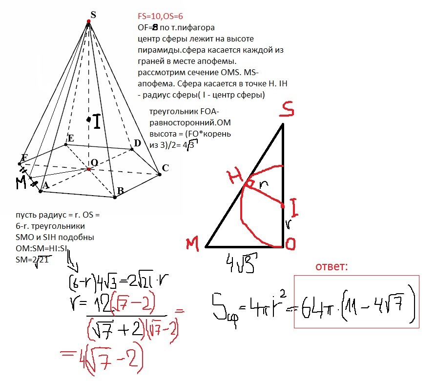 Высота четырехугольной пирамиды равна 6
