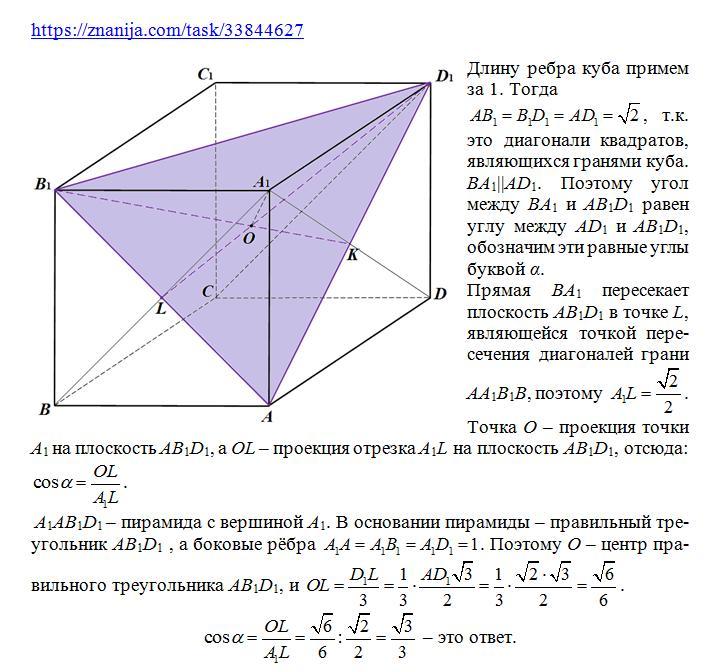 На рисунке изображен куб abcda1b1c1d1 укажите плоскость которая параллельна плоскости bdc1