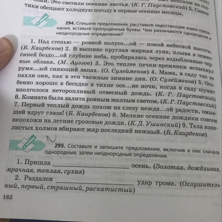 Составьте и запишите предложения используя. Составьте и запишите предложения включив в них. Составить предложение со включим. Распространи предложения включив однородные. Запиши предложения распроняя их.