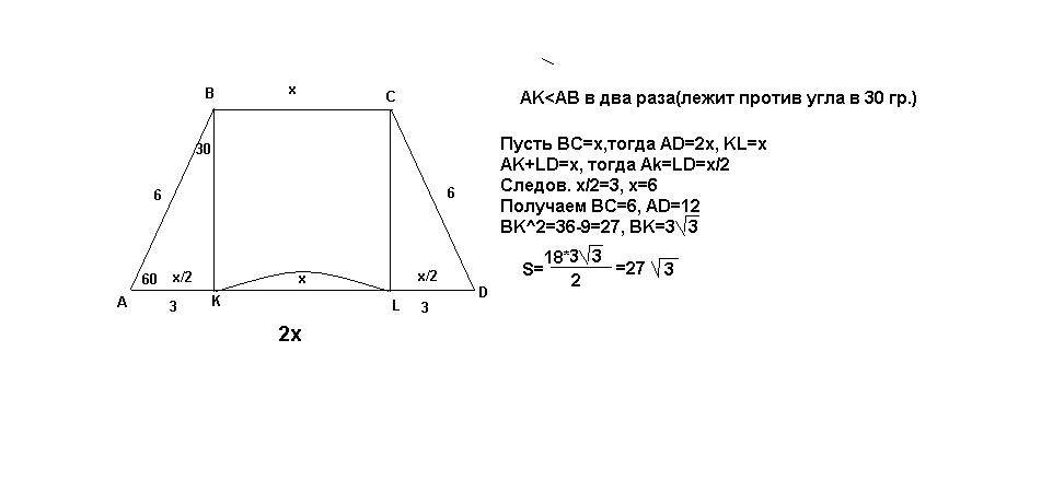 1 из углов равнобедренной трапеции. Равнобедренная трапеция с углом 60 градусов. Трапеции с углом 60.