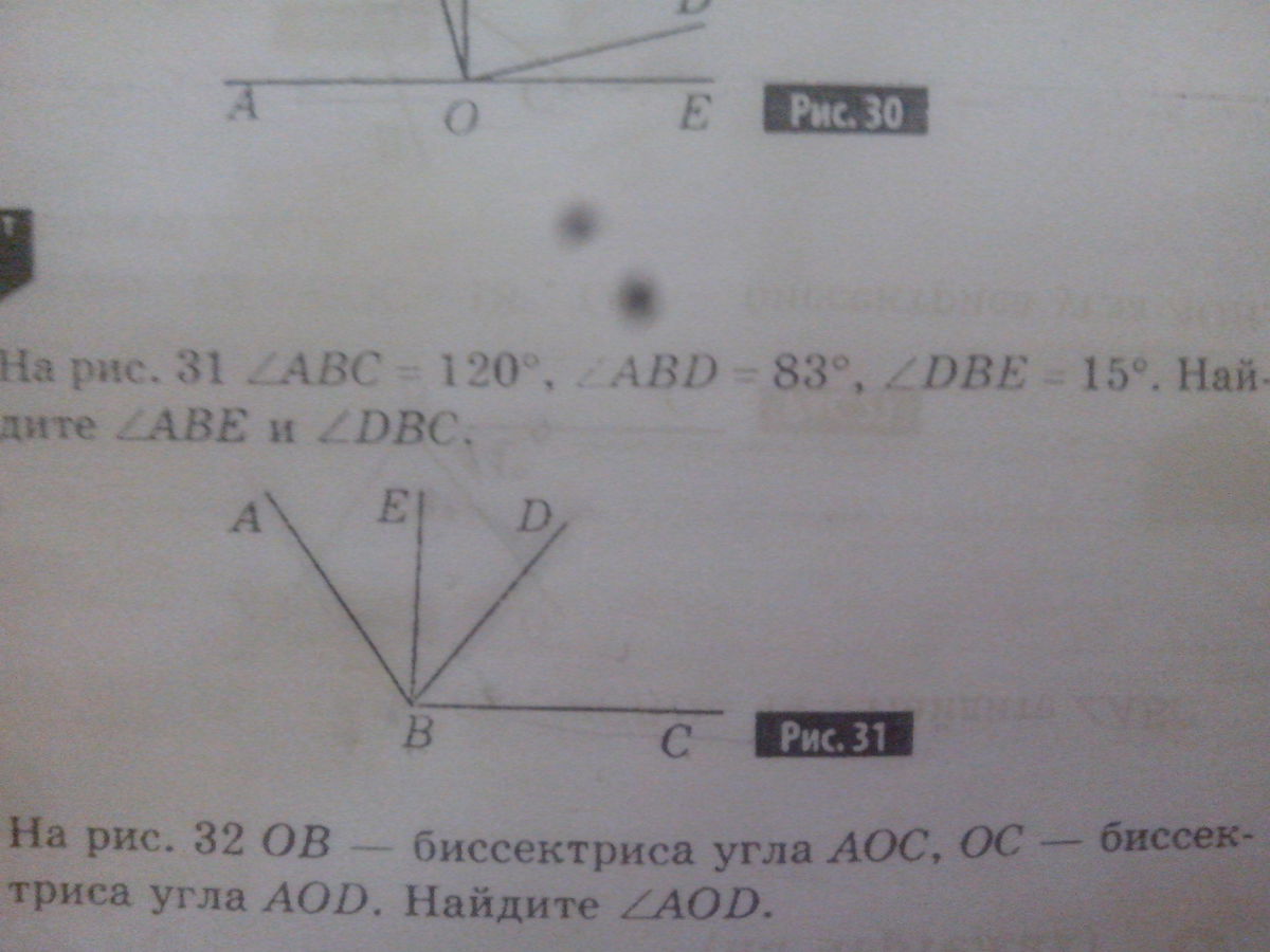 Угол abd равен углу abc угол. Найдите угол DBC. Вертикальный углу АВС.. Угол АБС И угол Абд. Вертикальный угол угол ABC равен.