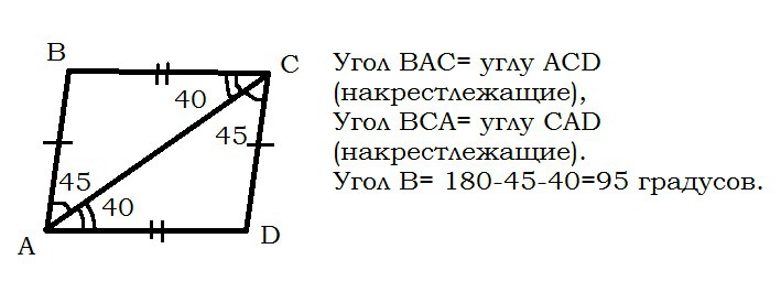 Противоположный угол 45. ABCD параллелограмм угол с 45 градусов АС диагональ. Накрест лежащие углы в равнобедренной трапеции. Параллелограмм с углом 45 градусов. Накрест лежащие углы в диагоналях в трапеции.