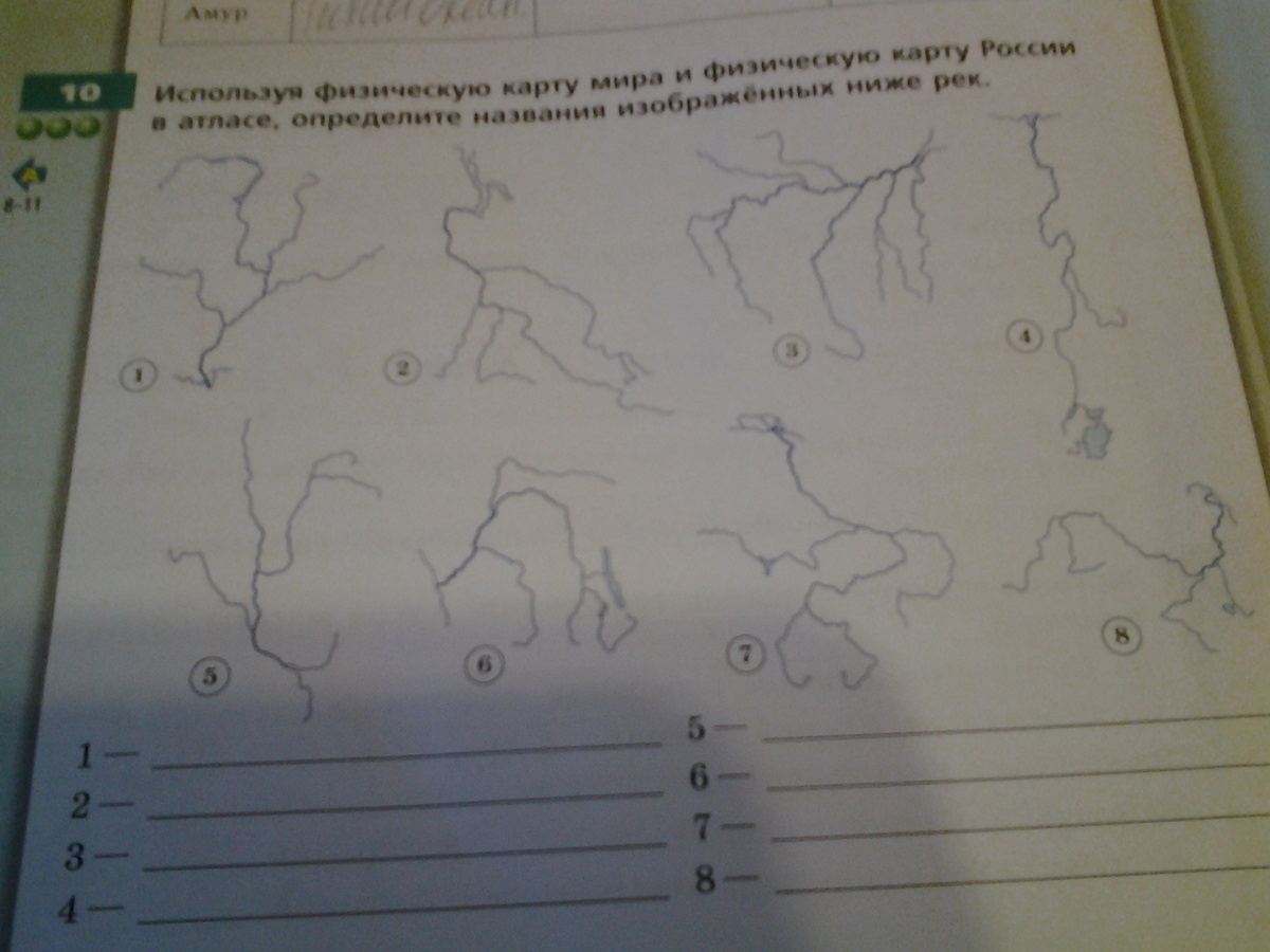 По картам атласа определите какие. Определить названия изображенных рек. Задания пользуясь атласом. Определите названия изображенных ниже рек. Используя физическую карту атласа определите.