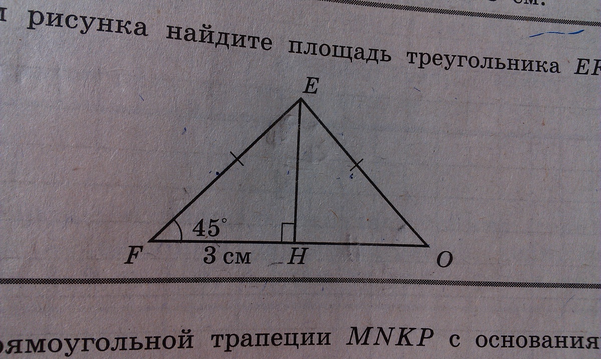 Найдите площадь треугольника ответ. По данным рисунка Найдите площадь треугольника. По данным рисунка площадь треугольника равна. Нарисовать треугольник и найти площадь. По данным рисунка найти площадь треугольника.