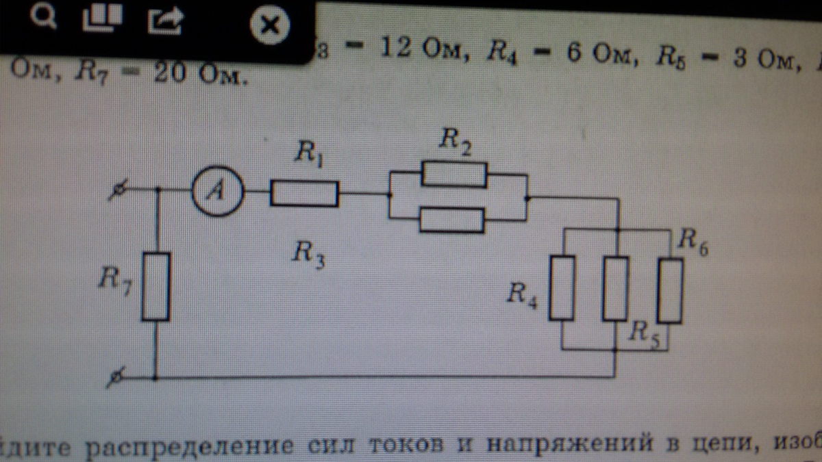 Найдите распределение токов и напряжений в цепи изображенной на рисунке если вольтметр показывает 32