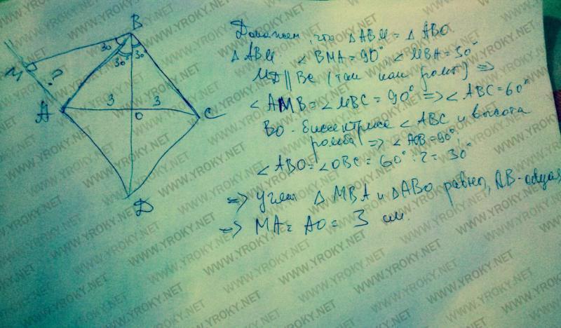 В ромбе проведена прямая