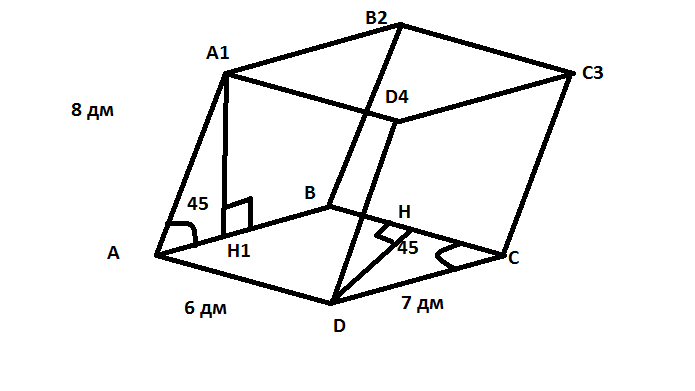 Основание наклонной призмы. Объем для наклонной Призмы с основанием параллелограмма. Наклонная Призма 45 градусов. Стороны основания наклонной Призмы равны 1,7 дм. Как построить призму наклонную параллелограмма.