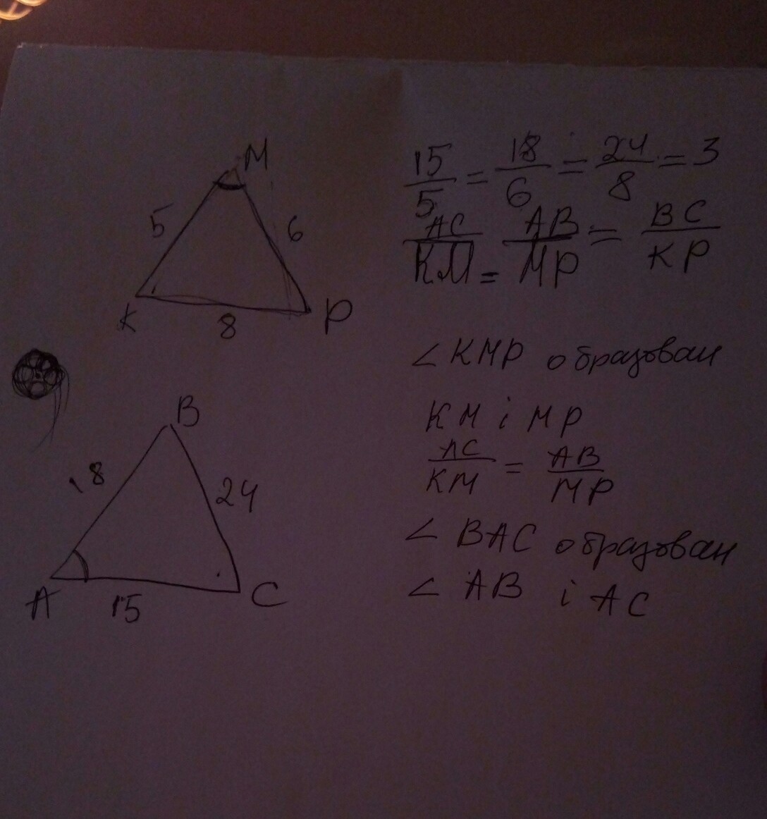 В треугольнике mnk проведена высота. Найдите углы треугольника KMP. Трка KMP km =9см угол m =45. 1. Сторона km треугольника KMP. В треугольнике ABC ab 12 см BC 18 см угол b 70.