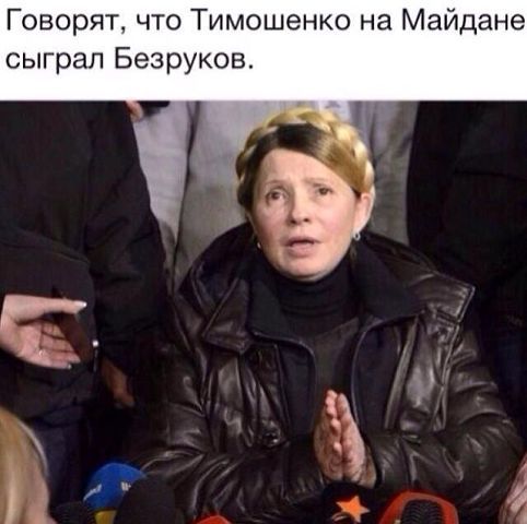 Тимошенко на майдане