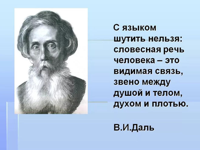 Сочинение Проба пера по пословице: По речам узнают человека