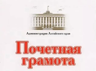 Как пишется почетная грамота в тексте с большой или маленькой буквы