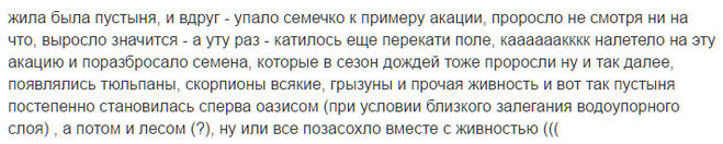 Что называют биогеоценозом 15 вопросов