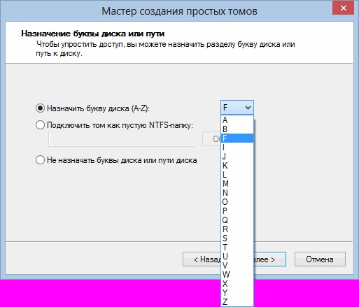 Что делать если удалил диск. Ошибка невозможно назначить букву диска.