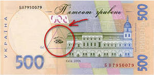 Кто и почему поставил масонский символ на украинской банкноте?