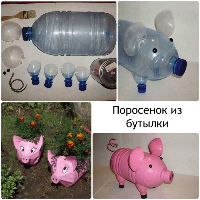 Как сделать поросёнка из подручных материалов, Как сделать свинью из бутылки, Как сделать свинью своими руками
