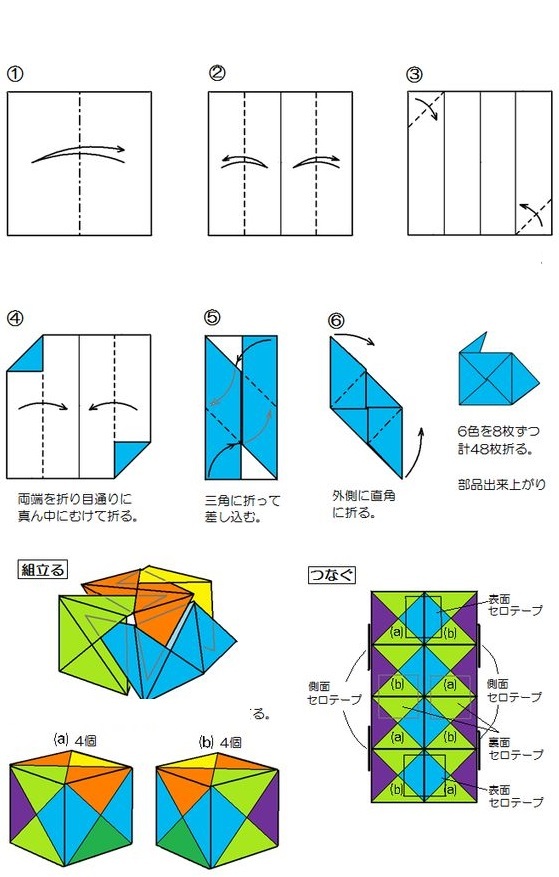 куб оригами