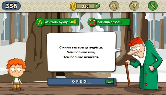 Ответ на загадку что одевает женщина 6 букв кончается на: найдено 45 изображений