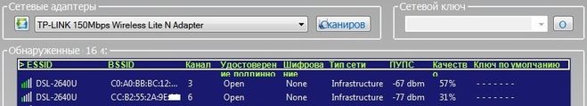 Две одноименные сети WI-FI, проблема с выбором нужной