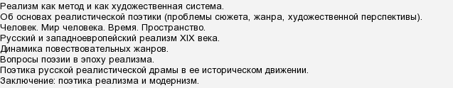 Составьте подробный план статьи г м фридлендера о повести гоголя подготовьте ответ по этому плану