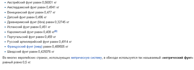 20 фунтов это сколько рублей. 1 Фунт в кг перевести в кг. Фунты в кг формула. 350 Фунтов в кг.