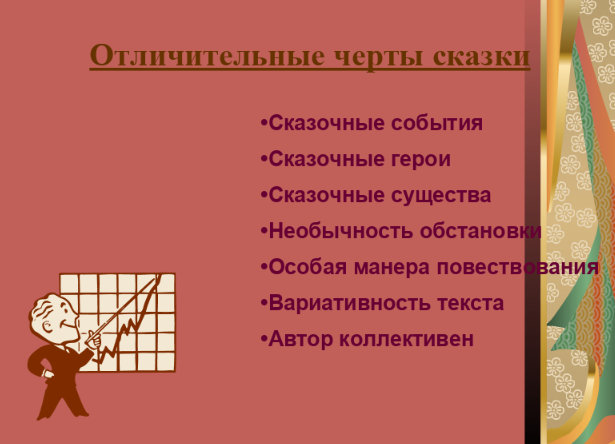 Проект по литературному чтению 3 класс русские народные сказки