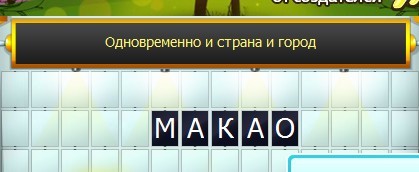 5 букв поли. Поле чудес табло. Поле чудес слово из 6 букв. Поле чудес табло с буквами. Поле чудес ячейки для букв.