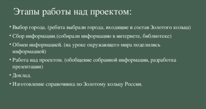 Музей путешествий проект 3 класс окружающий мир евпатория