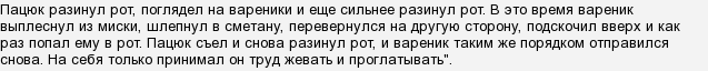 вечера на хуторе близ диканьки что ел пацюк. Смотреть фото вечера на хуторе близ диканьки что ел пацюк. Смотреть картинку вечера на хуторе близ диканьки что ел пацюк. Картинка про вечера на хуторе близ диканьки что ел пацюк. Фото вечера на хуторе близ диканьки что ел пацюк