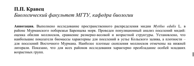 Скопировала текст в ворд а он не помещается на страницу