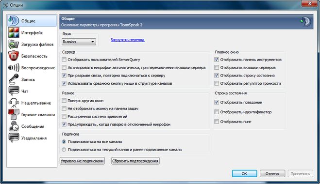 TeamSpeak 3.0.1.15001 + RUS