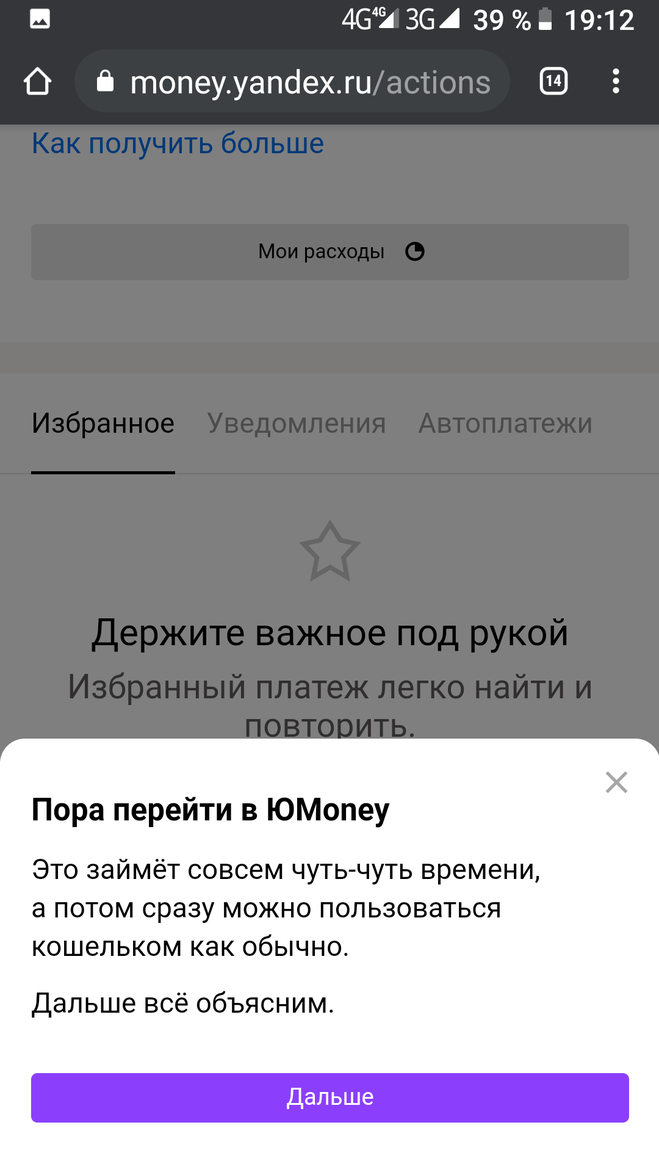 как перейти  из Яндекс деньги в ЮМоней
