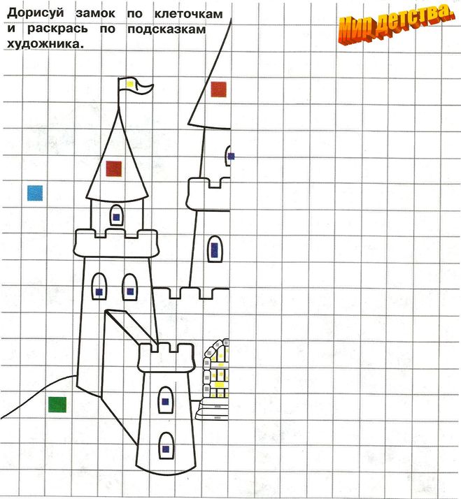 Как нарисовать по клеточкам замок