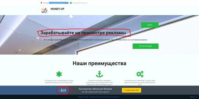 Сайт 1money-up.ru лохотрон
