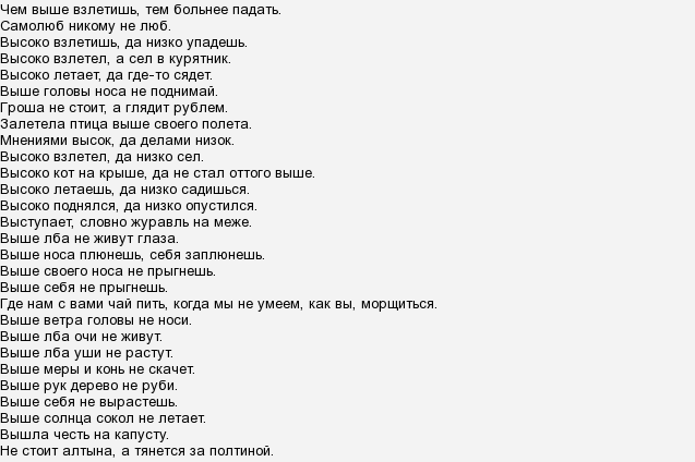 Самолюб никому не люб классный час 1 класс презентация