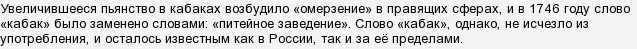 какое заведение победило трезвость на руси кроссворд