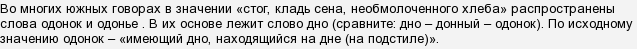 Что означает слово оклунок