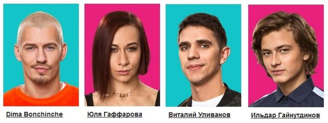 финалисты 4 сезона шоу танцы на тнт, виталий уливанов, юля гаффарова, дима бончинче и ильдар гайнутдинов