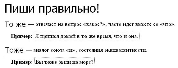 Сделай тоже самое как пишется