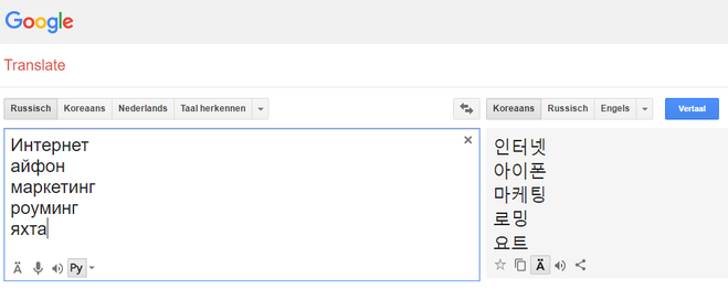 гугл перевод на корейский