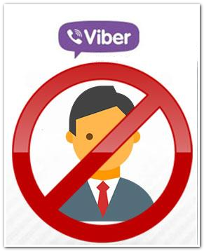 Удаление контакта в Viber