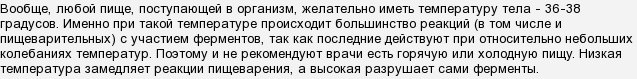 почему нельзя есть горячую рыбу. Смотреть фото почему нельзя есть горячую рыбу. Смотреть картинку почему нельзя есть горячую рыбу. Картинка про почему нельзя есть горячую рыбу. Фото почему нельзя есть горячую рыбу