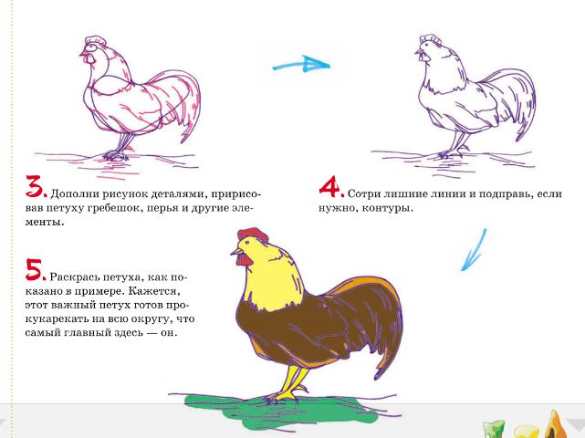 как нарисовать петуха на Новый год