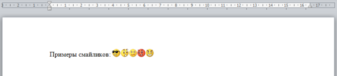 Как поставить смайлик в ворде