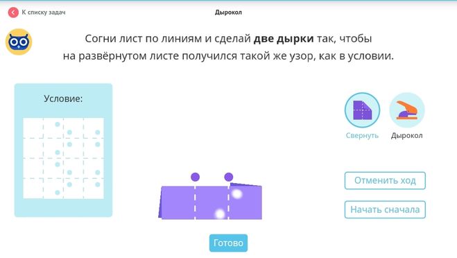 Катя сложила квадрат без дырок ответ. Дырокол учи ру. Олимпиада по математике дырокол. Дырокол задача.