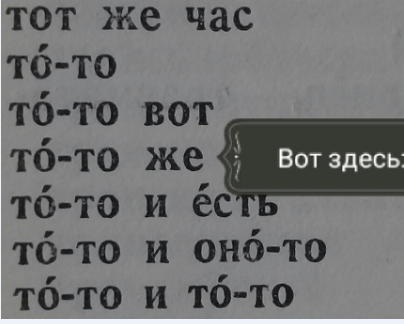 Как правильно пишется тожи или тоже