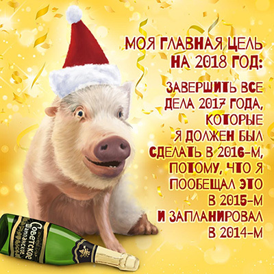 С Новым годом 2019 Свиньи картинки прикольные