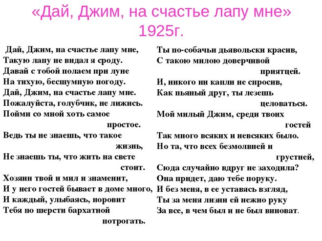 Анализ стихотворения есенина собаке качалова по плану