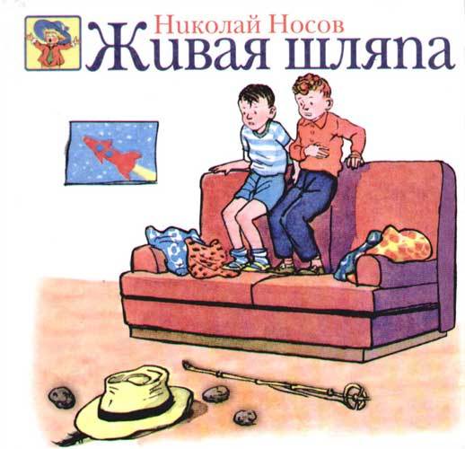 Картинка детства евтушенко главная мысль стихотворения